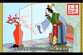 班组长管理技巧第三、四招，赏罚共用和亲疏有度视频封面