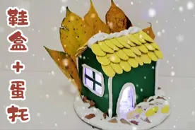 鞋盒差点被扔掉！转念心血来潮，用它手工制作了一间小屋！蛮治愈