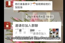 男朋友参军后，我被拉进了部队家属群视频封面