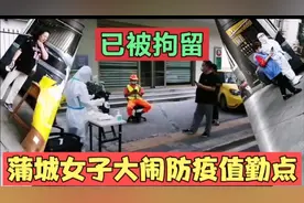 陕西蒲城一女子太任性，违反防疫规定胡搅蛮缠乱骂人视频封面