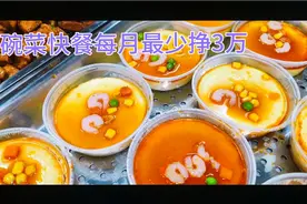 18年经验大厨教你快餐店的菜品做法，网友说：学以致用我也能开店视频封面