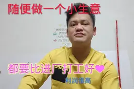 三个小生意适合50到60岁的人做，看看是什么生意这么吃香视频封面