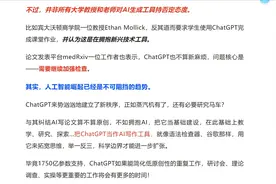 学者 危？在SCI论文写作过程中使用ChatGPT是学术不端？视频封面
