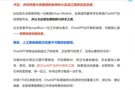 学者 危？在SCI论文写作过程中使用ChatGPT是学术不端？视频封面