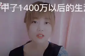 中了1400万彩票以后的生活视频封面