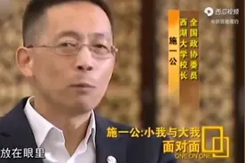 央视采访西湖大学校长施一公教授视频封面
