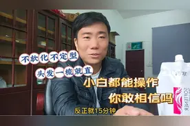 不软化不定型头发一梳就直，小白都能操作，你敢相信吗？