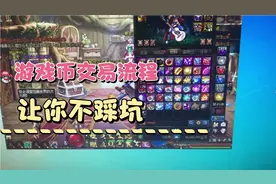 地下城与勇士游戏币交易，不懂的了解一下，这个游戏无聊但能赚钱