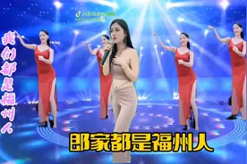 福州妹纸唱福州方言歌曲，很好听曲调优美动人。