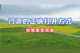 门源的正确打开方式，自驾怎么走才不虚此行