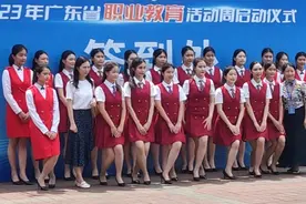 2023年广东省职业教育活动周启动仪式视频封面