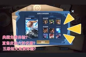 王者新上线的生日福利系统你知道吗？