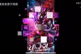 假面骑士01头像来了视频封面