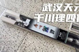 天元千川鲤四代5.4米评测 有个老头特别喜欢用它钓鲢鱼视频封面