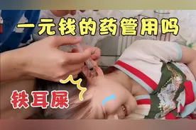 5岁女儿耳屎结块变硬，宝妈不敢掏带去医院处理，看看医生怎么办视频封面