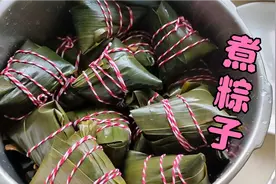 粽子包好了，用高压锅煮30～40分钟即可，省时省能源而不失美味。视频封面