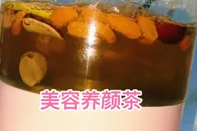 脸上有斑不用愁，用玫瑰花搭配代茶饮，美白淡斑，越喝越漂亮视频封面