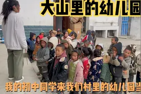 今天带大家了解一下大山里的幼儿园视频封面
