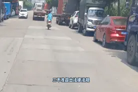 治理超限超载十不准工作纪律你认同吗？视频封面