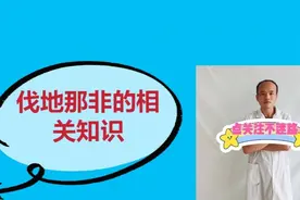 伐地那非的相关知识视频封面