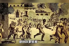 欧洲人避而不谈的屈辱历史——持续了300年的白奴贸易视频封面