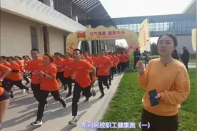 山东东阿：阿胶600多名员工参加马拉松大会视频封面