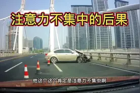 开车注意力一定要集中，不然后果很严重视频封面