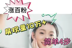 在今日头条发九宫格文章图片，只需简单几步，涨百粉，你知道吗？
