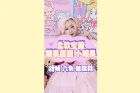 我愿意称这双Lolita鞋为甜娘快乐鞋