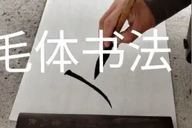 临毛主席书写的，人民教育出版社视频封面