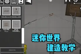 甜瓜游乐场迷你教学