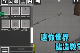 甜瓜游乐场迷你教学