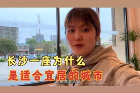 来长沙一趟，最不可缺少的体验就是来洗脚，带大家来看看视频封面