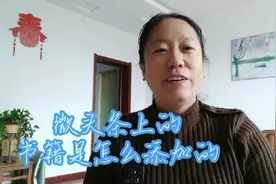 写微头条怎么添加上书籍，妞妞妈来教您怎么做了。视频封面
