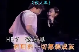 6143林忆莲现场版《夜太黑》视频封面