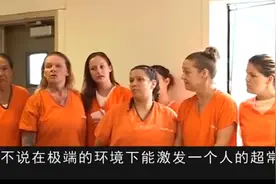 古代女犯人带沉重的脚镣,如何换贴身内衣裤?说出来你可能不敢信视频封面