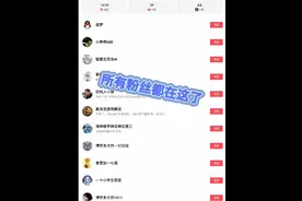 所有粉丝名字已来