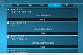 房产达人:来帮别人清理吧台