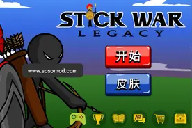 火柴人战争遗产自带绿色钥匙修改器