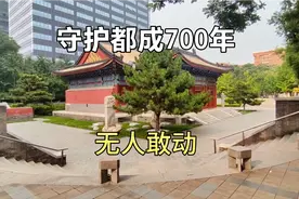 探访北京金融街神秘大院，700多年无人敢动，地基为何如此之低？视频封面