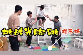 仨小伙挑战光脚跳指压板，一次次的加大难度，看着都感觉到脚疼视频封面