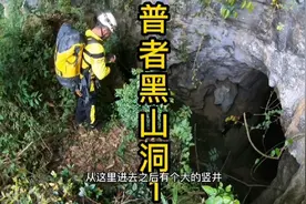 应粉丝邀请今天我们来探秘中越边境的一个山洞，云南文山普者黑视频封面