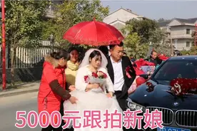 今天表弟结婚，花5000元请我全程跟拍新娘，感觉这钱太好挣了视频封面