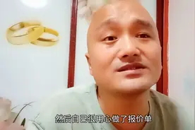 干工程当甲方让你报价时，怎样报价中标的机会大一些视频封面