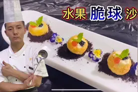 凉菜传承第65道“水果脆球沙拉”清脆爽口，香甜浓郁，好吃又过瘾视频封面