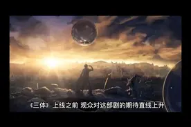 尴尬症犯了！张鲁一演技再好，李小冉颜值再美，都救不了《三体》视频封面