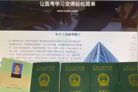 初级药师证！药师必备证书，医师可用证书视频封面