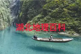 五分钟了解湖北省—湖北地理百科