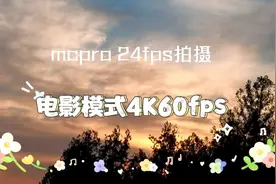 真没想到最强拍摄app mcpro24fps，画质碾压华为手机原生影像系统