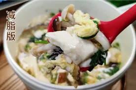 减脂期这样吃豆腐真美味，低卡时蔬豆腐脑，食材丰富比早餐店还香视频封面